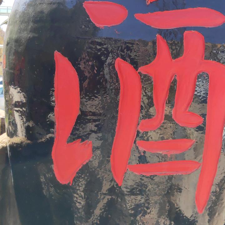 坚持奋斗真城相处_