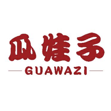 瓜娃子火锅