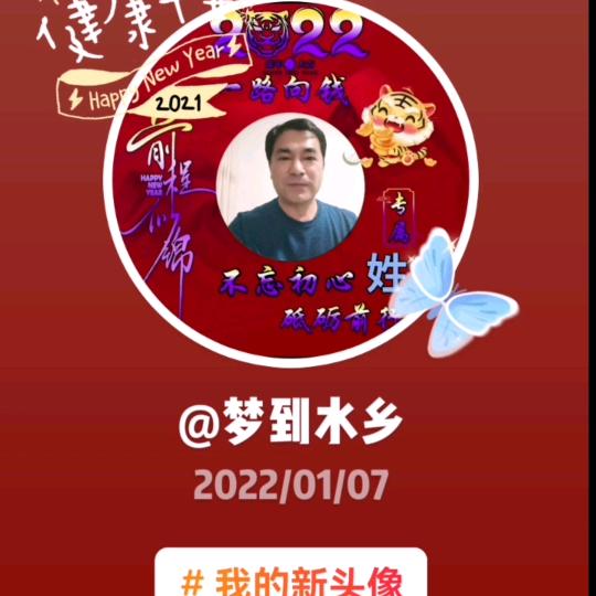 梦到水乡头像