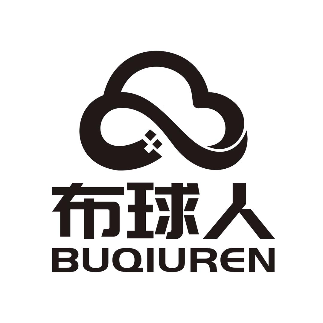 布球人纺织平台