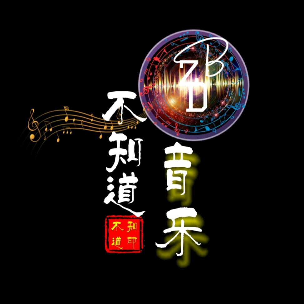 不知道·音乐分享