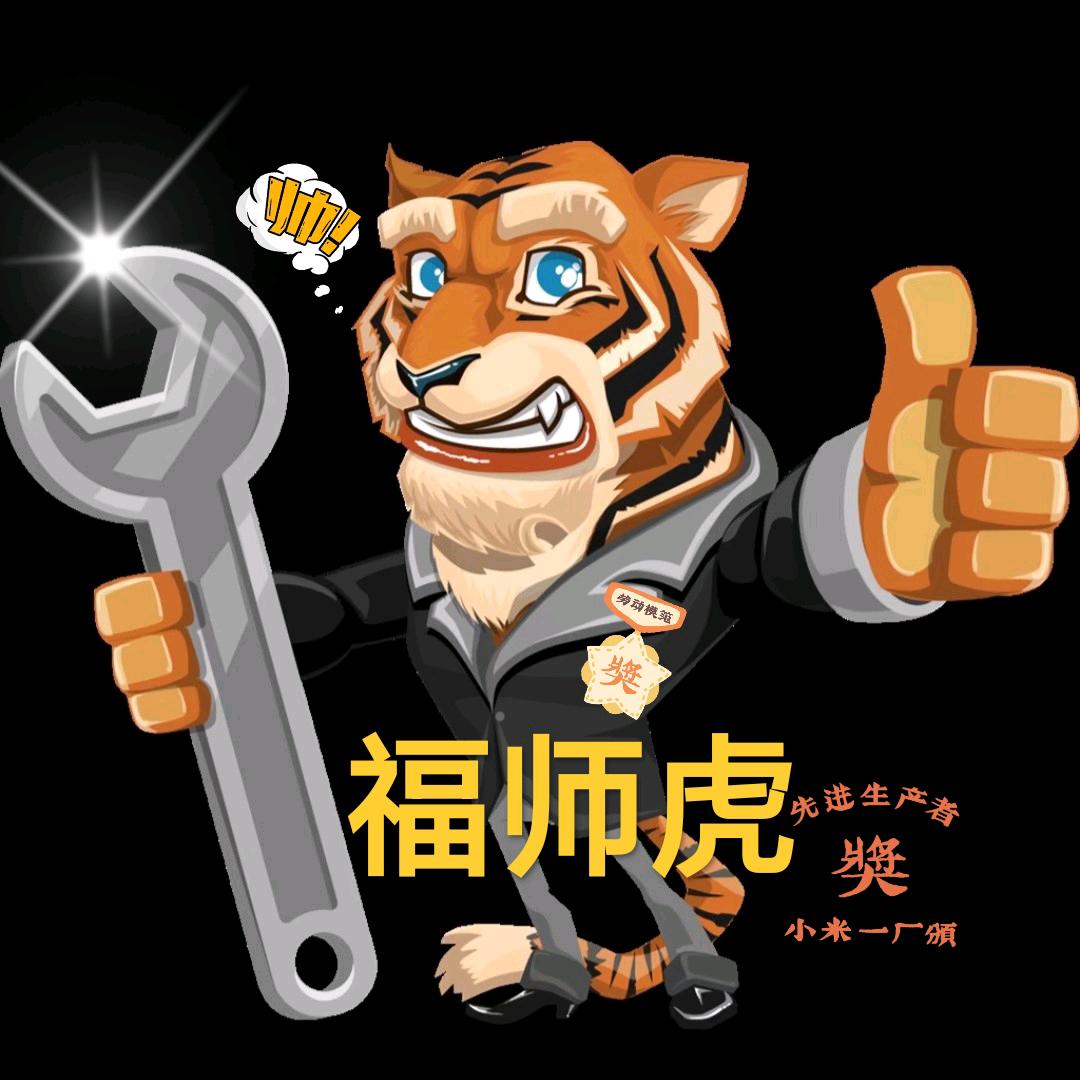福师虎（无塔供水器详解）