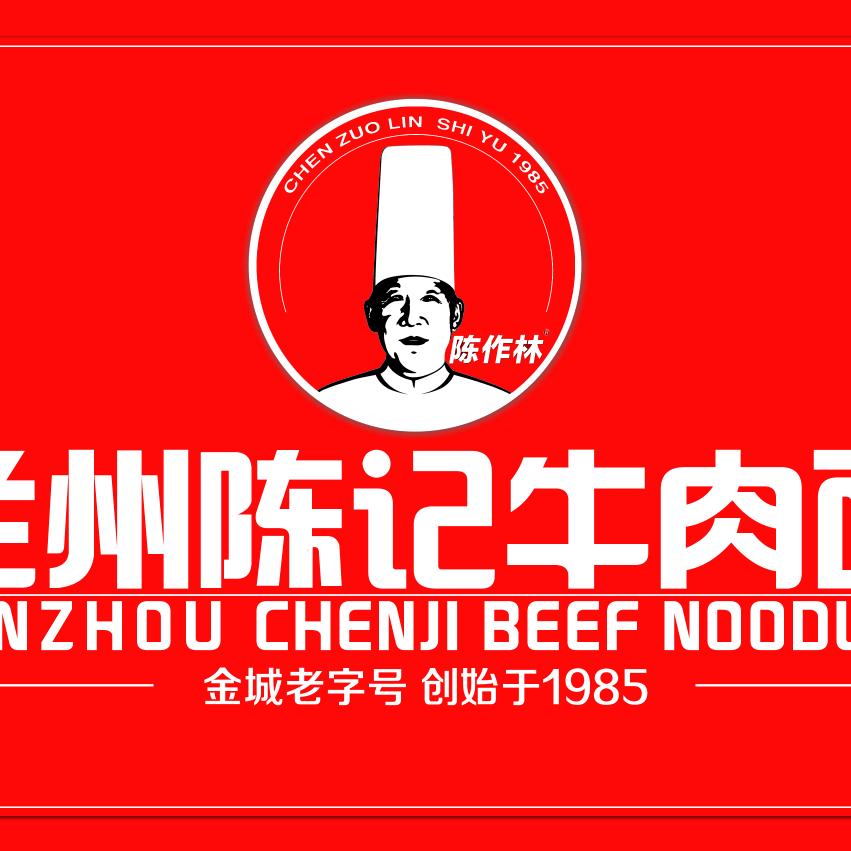 兰州陈记牛肉面（苏州首店）