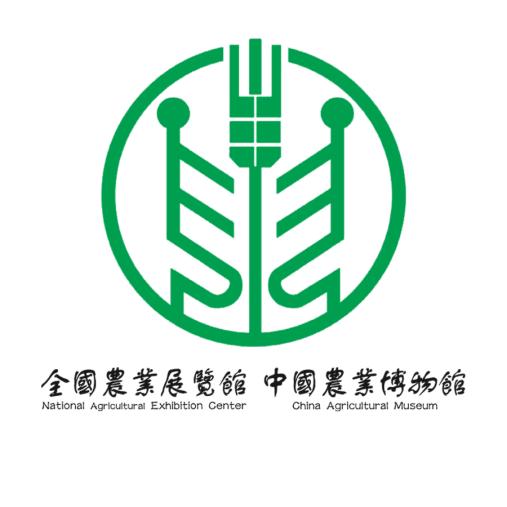 全国农业展览馆（中国农业博物馆）