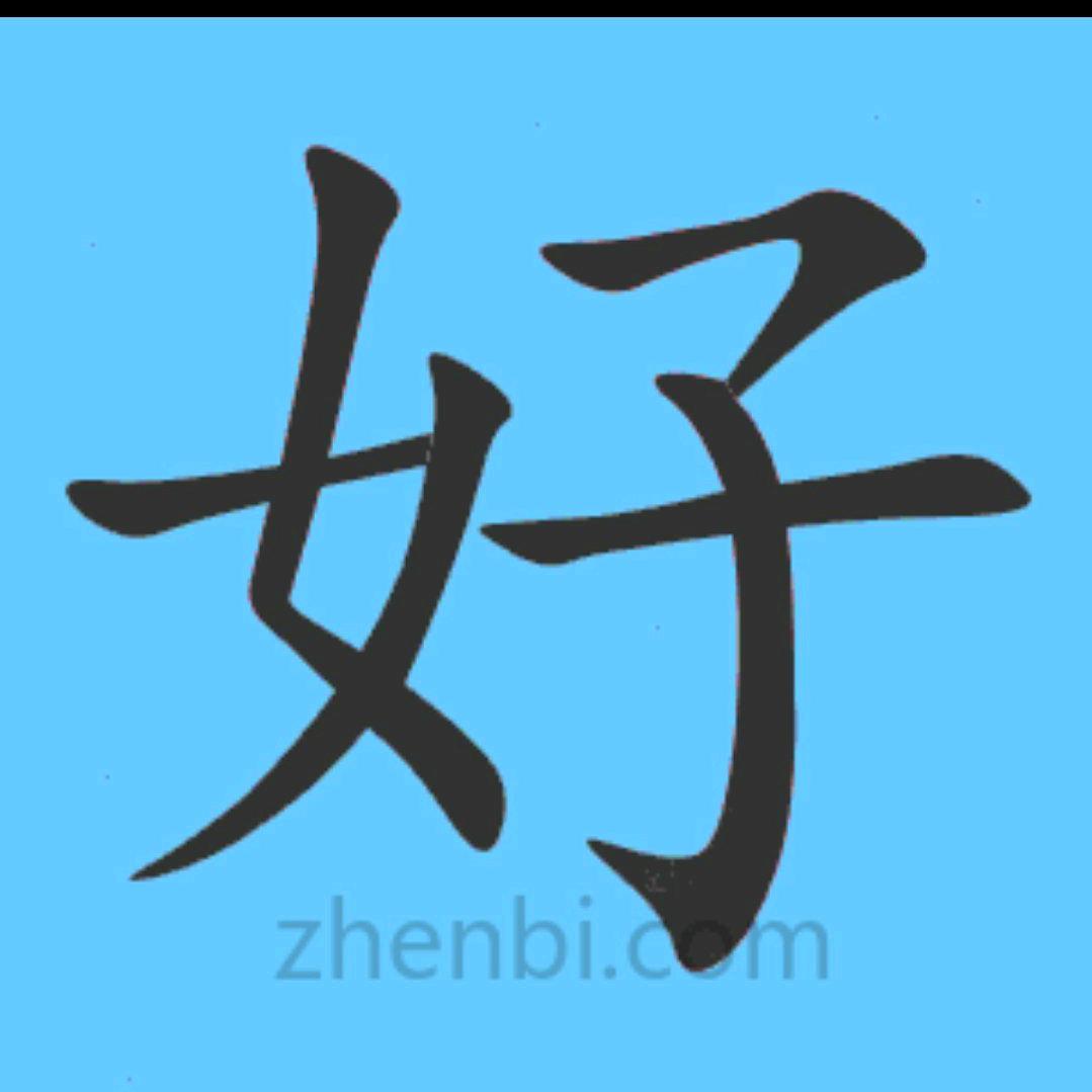 秀水灵鱼