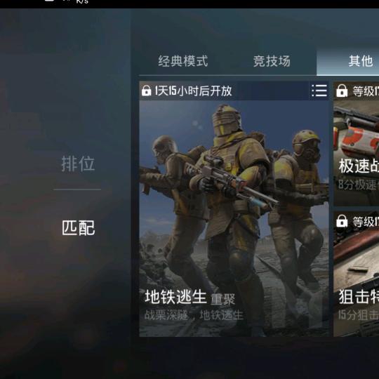 地铁逃生仔仔
