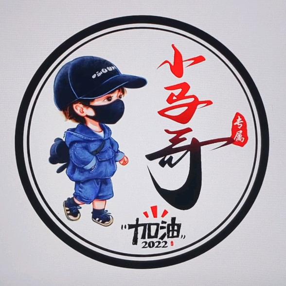 ...驰骋