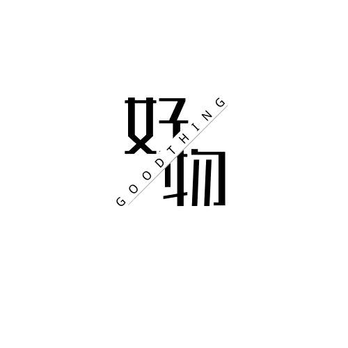 罗小姐の杂货店