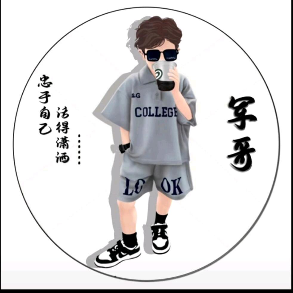 军 哥