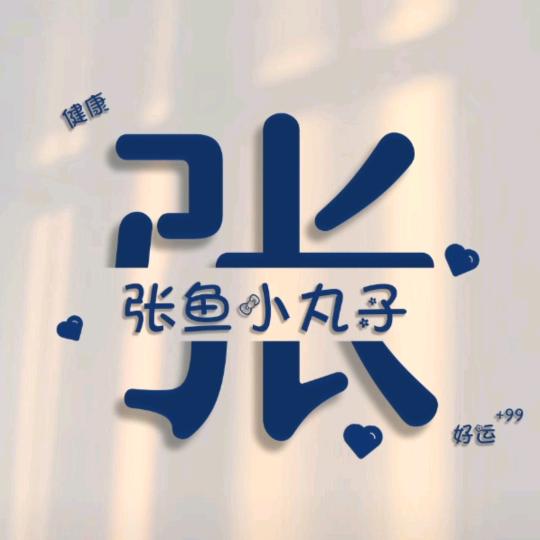 橘子，