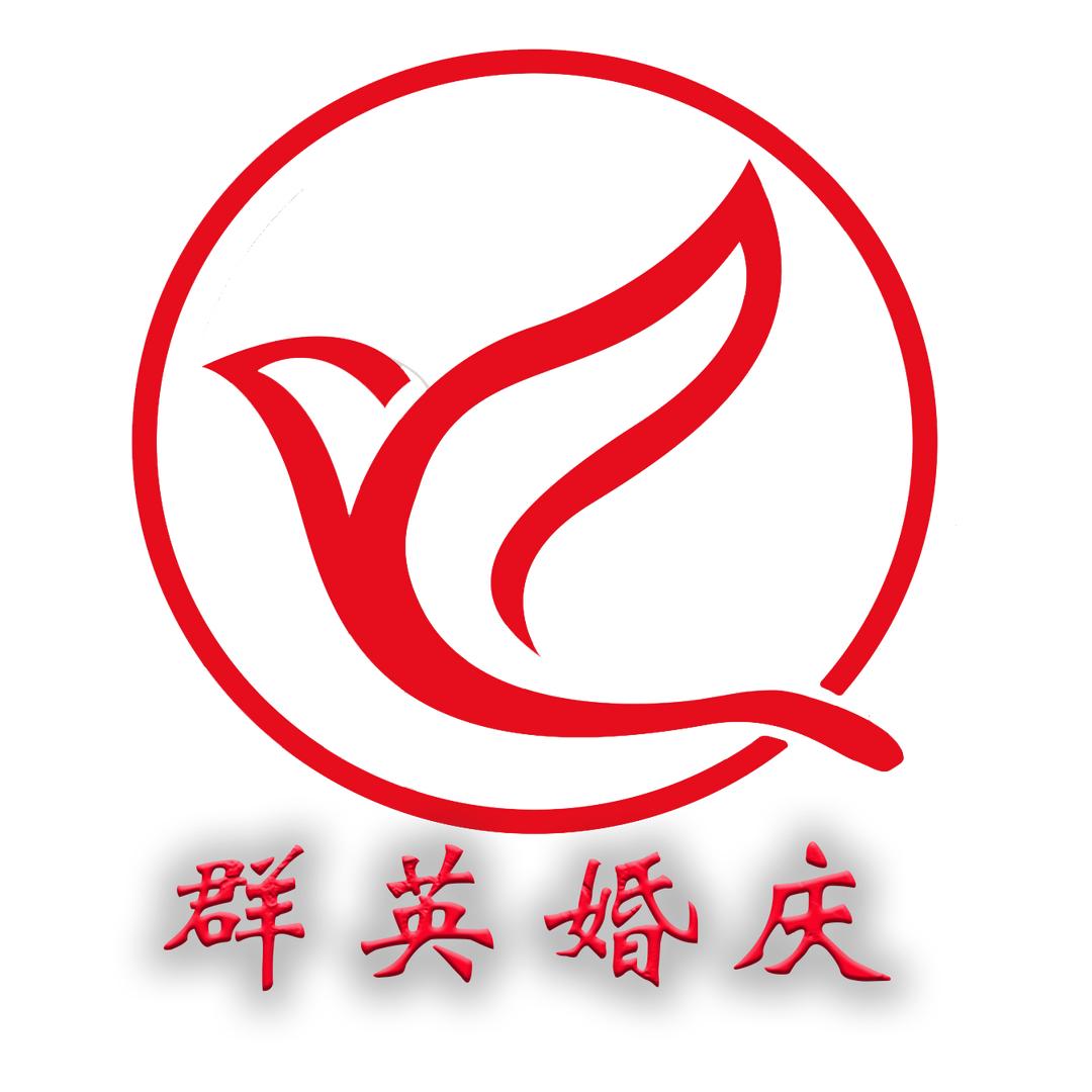扶风群英婚礼会馆