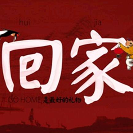 六俊