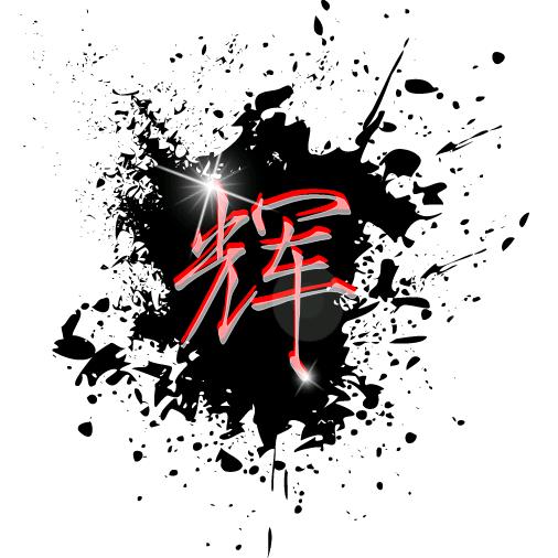 辉煌影视解说