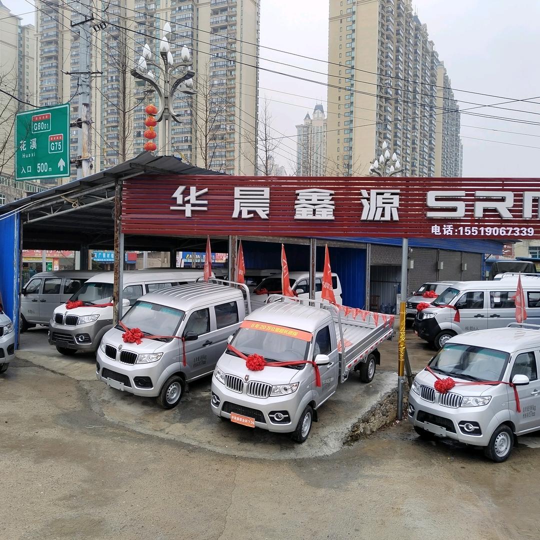 贵州白云区华辰金杯汽车销售有限公司