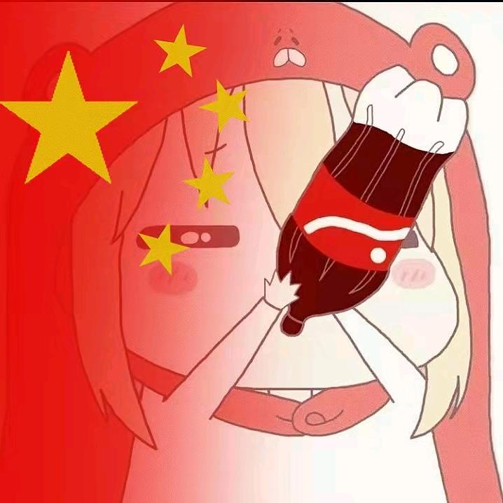 何清