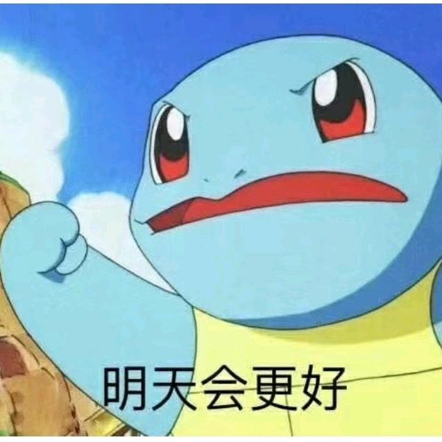 早睡不要早起