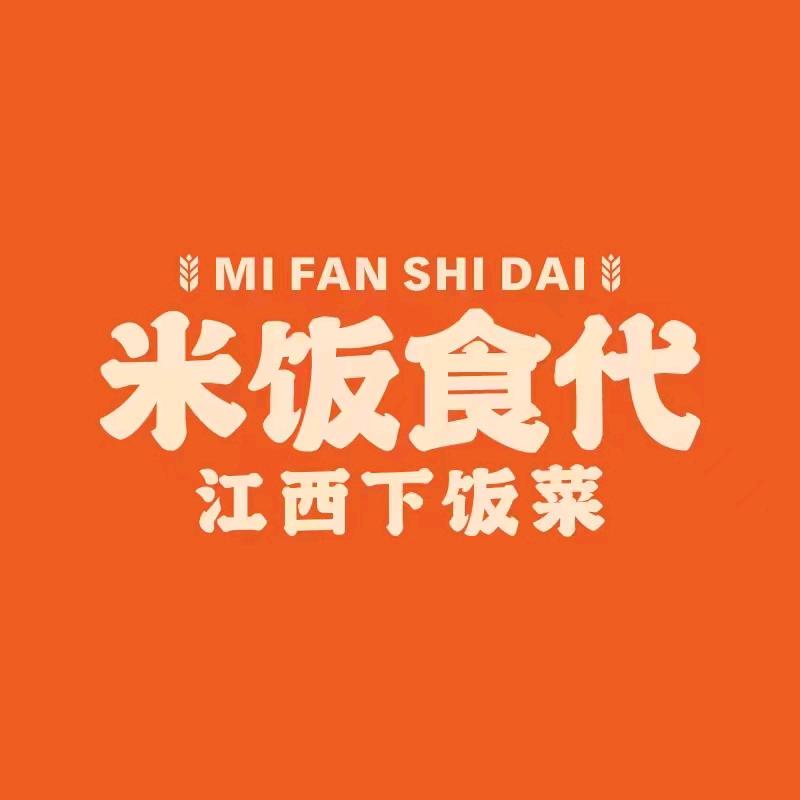 米饭食代·江西下饭菜（温汤店）