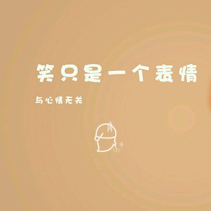 秋丽头像
