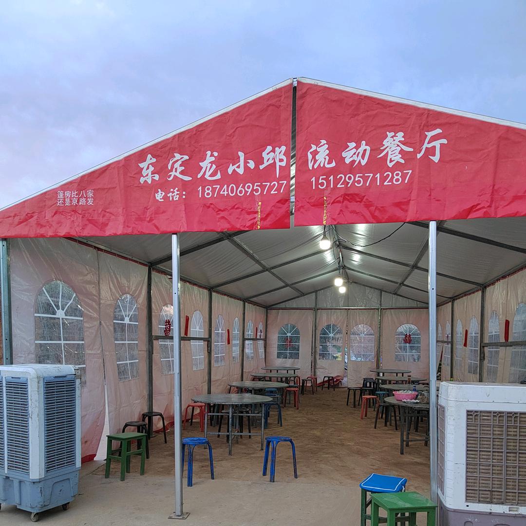 宜君县小邱流动餐厅