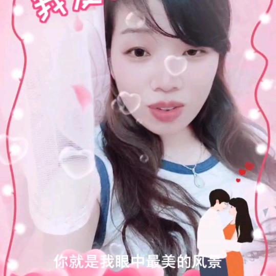 好好爱自己