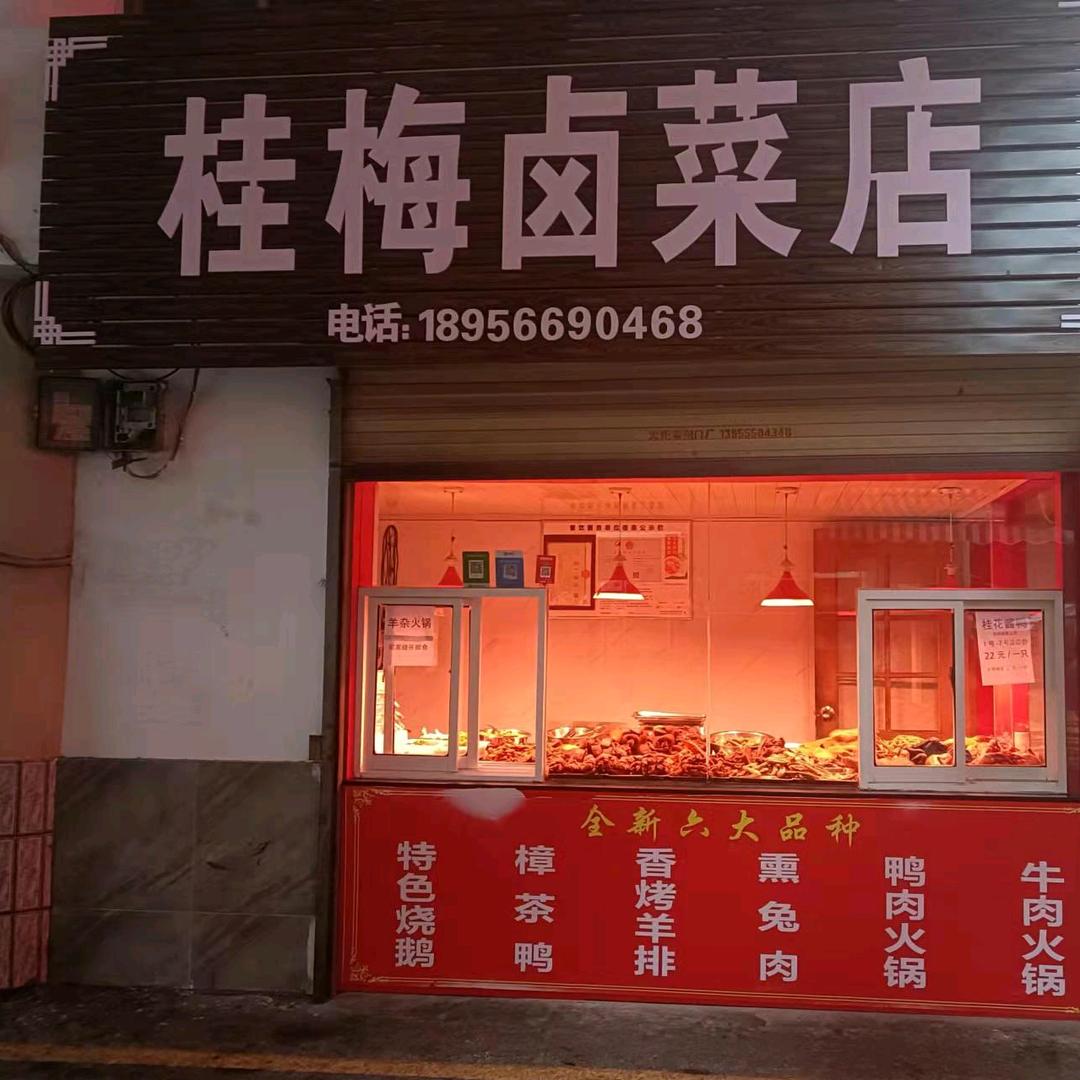 卤之恋