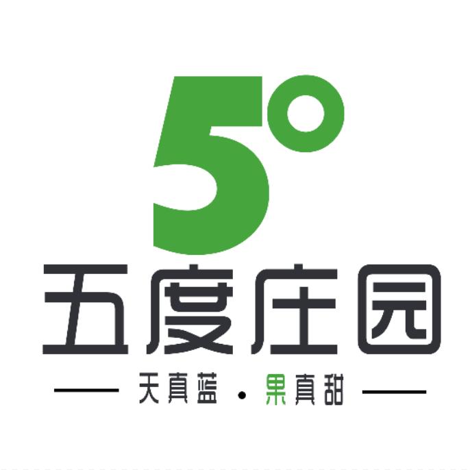 五度庄园