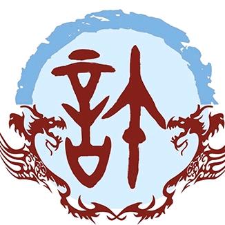 許星