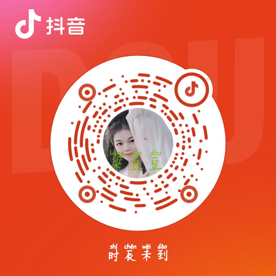 梁花聪豆