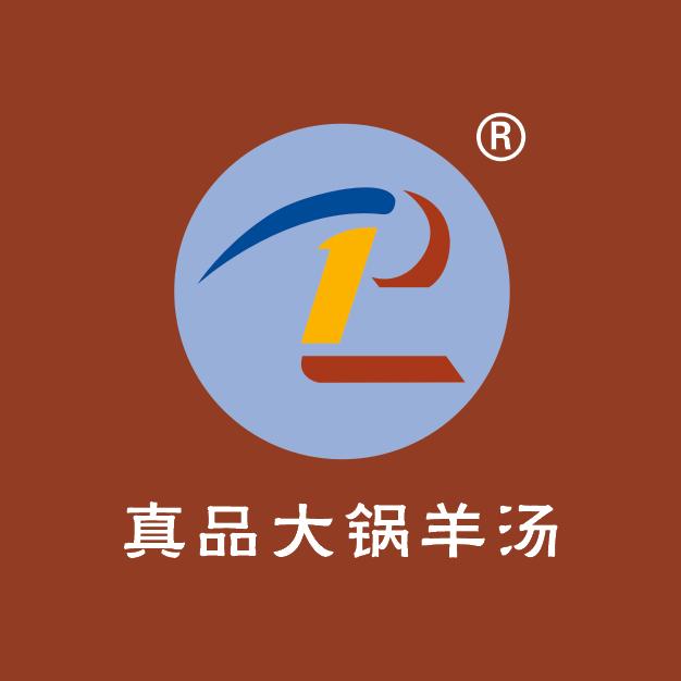 真品大锅羊汤馆