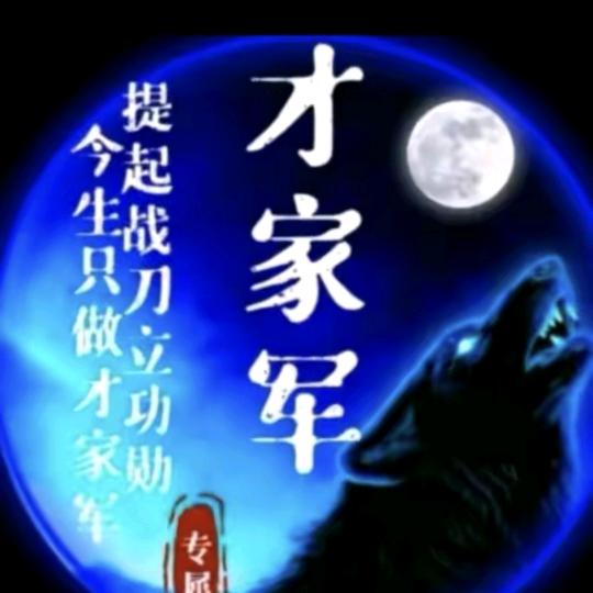 峰哥@户外野货