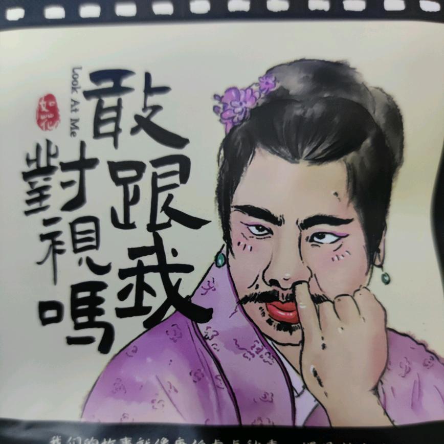 神秘人