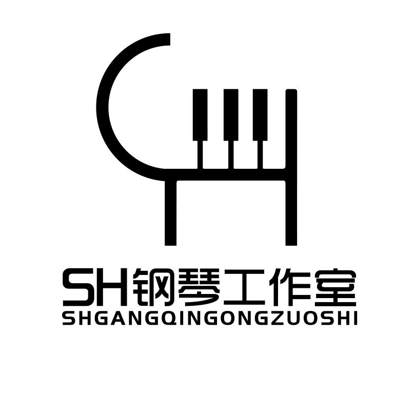 SH钢琴工作室