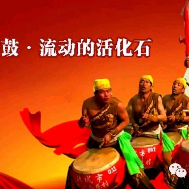 程信花椒《韩城行鼓》