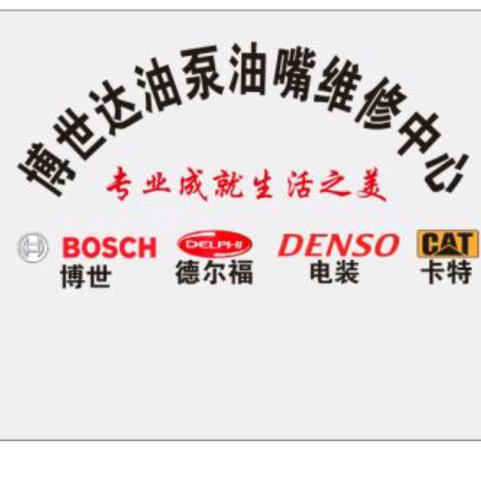 衢州市柯城逸晨机动车维修服务部