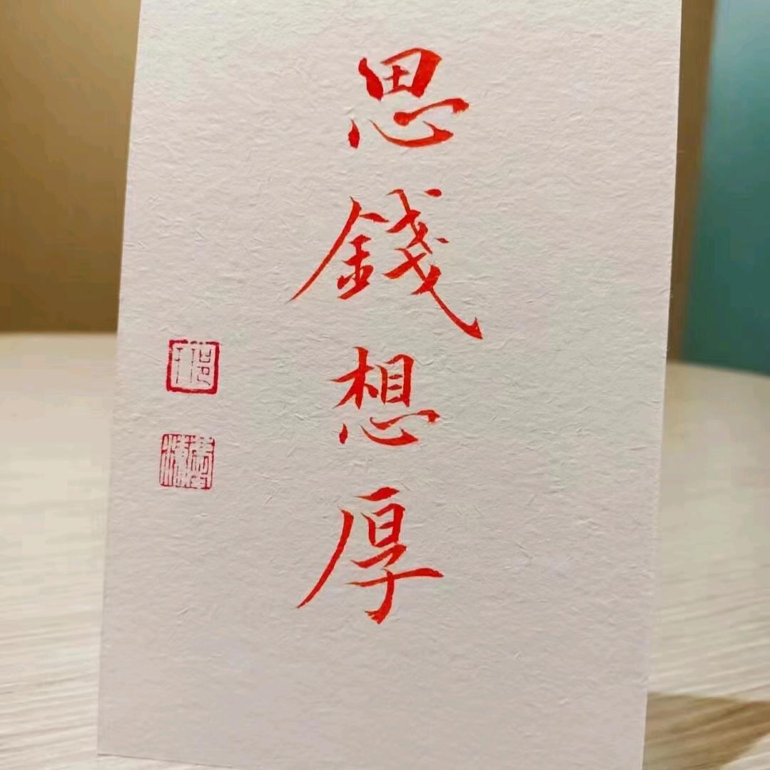 就不“郜”诉你