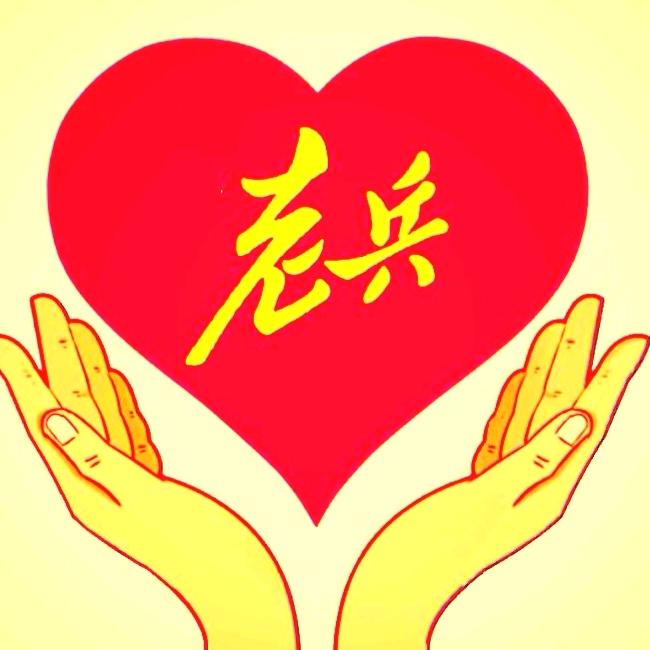 （❤️不忘初心❤️）92.12兵姐