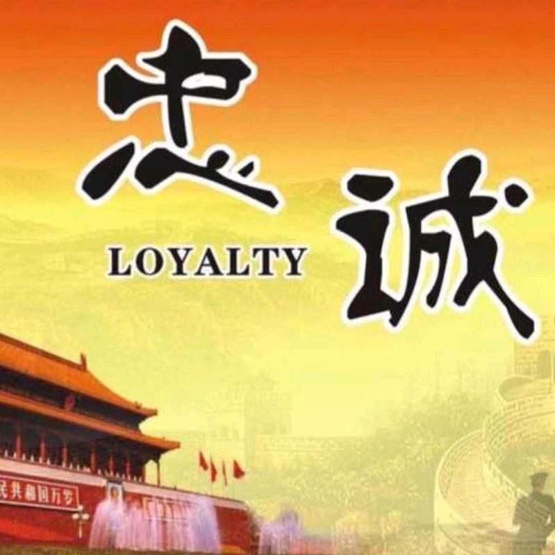 🌈LOYALTY🎵