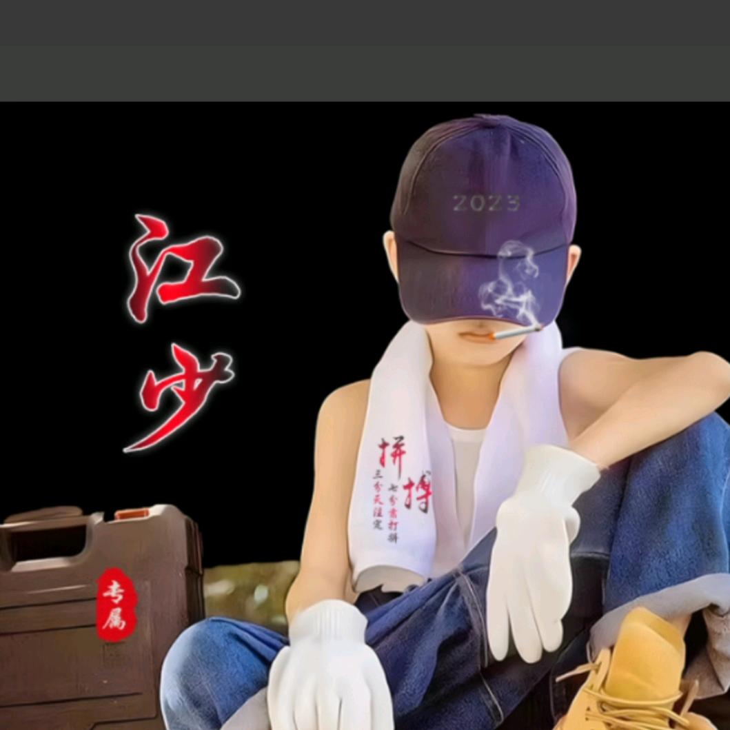 愿你一切都安好