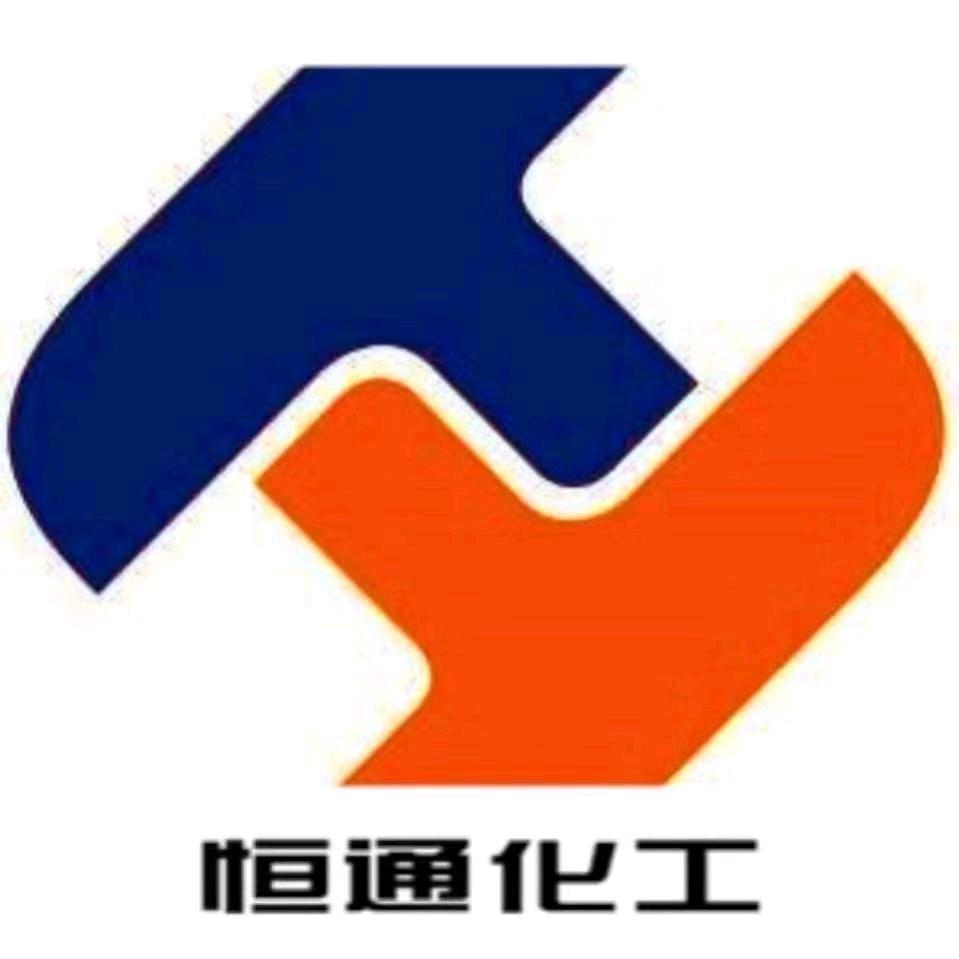 恒通有机颜料