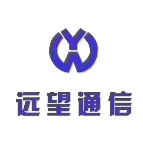 远望通信旗舰店