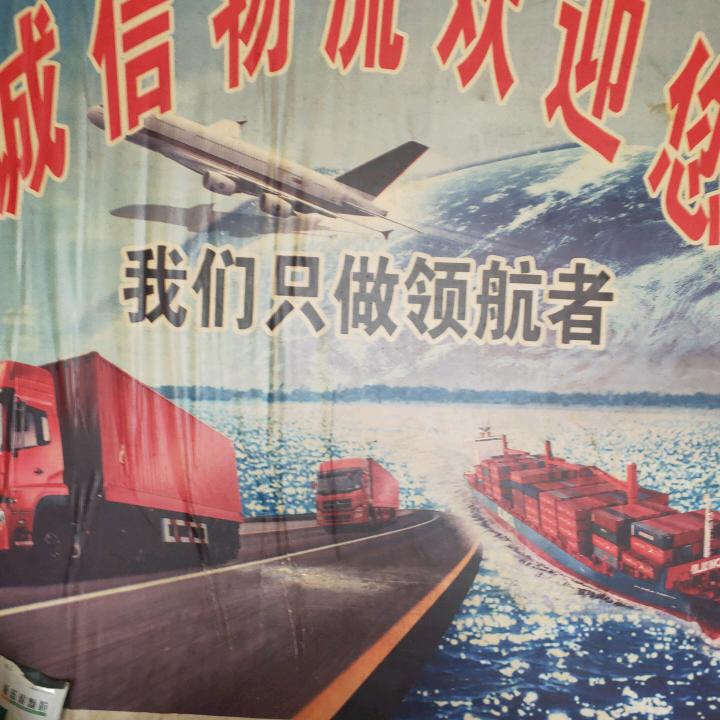 禹州市书伟货运信息部