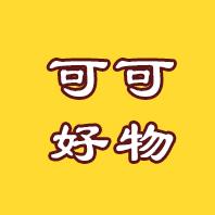 可可好物