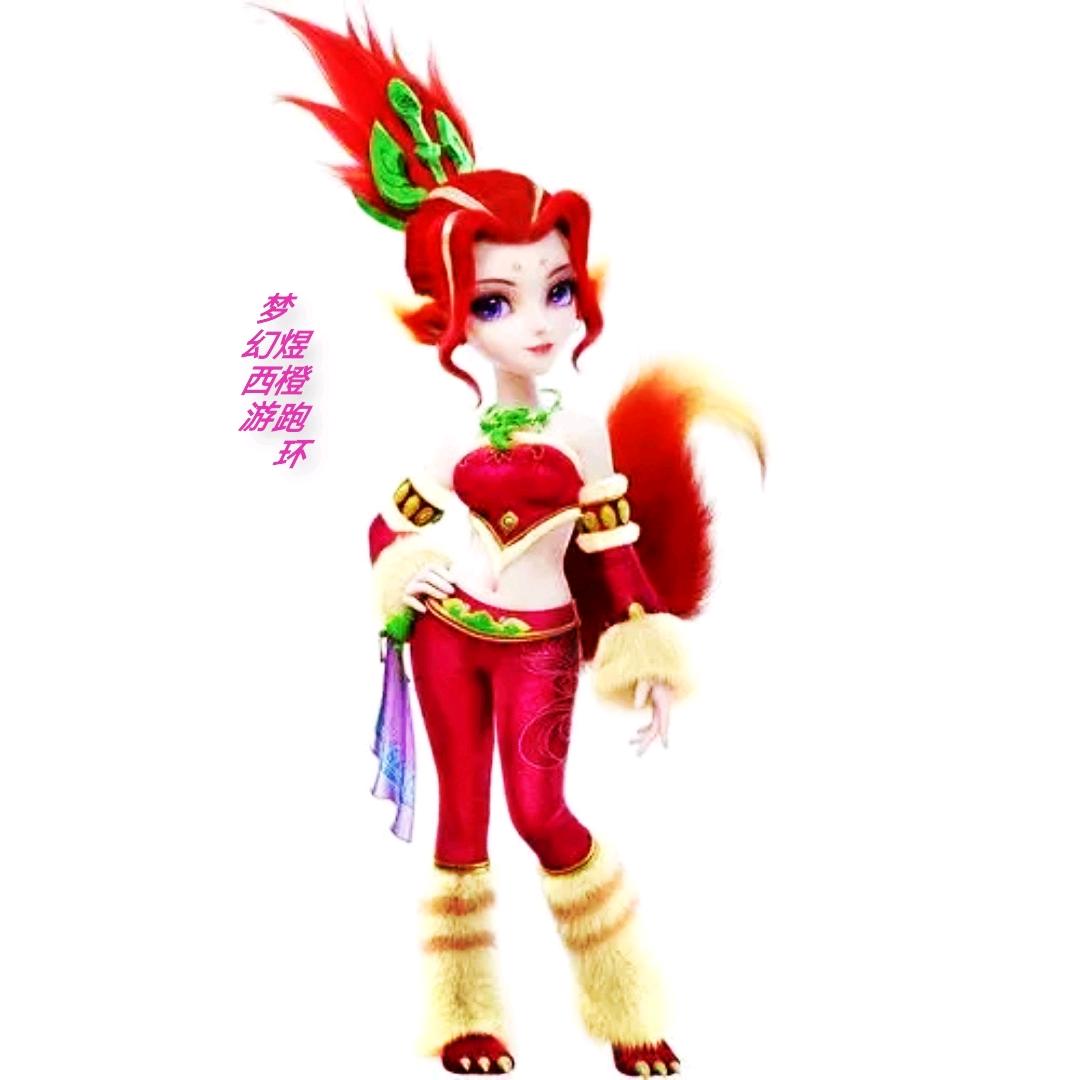 梦幻D橙子