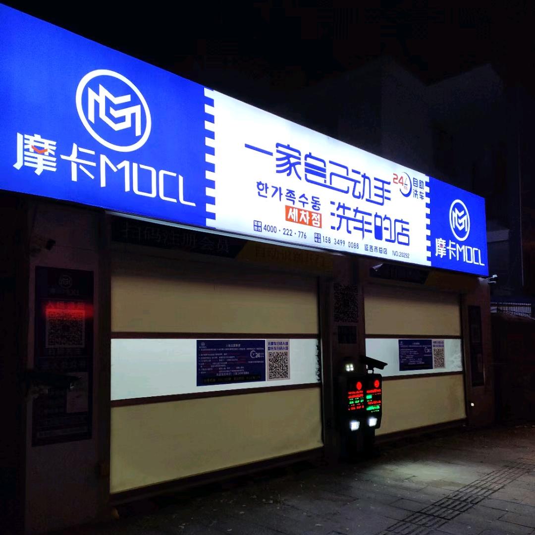 延吉快速门厂2222240