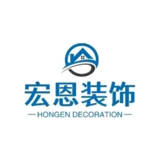 灌云宏恩装饰工程有限公司（王孝义）
