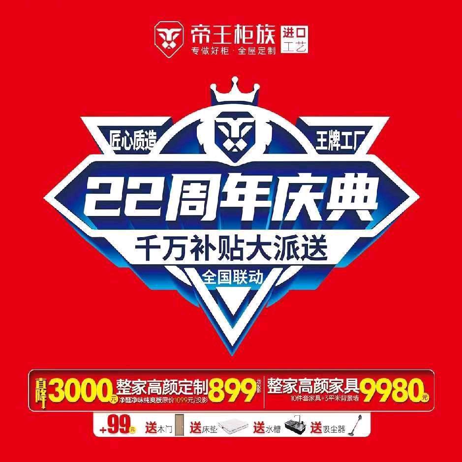 盐城九邦全屋定制，1825220776