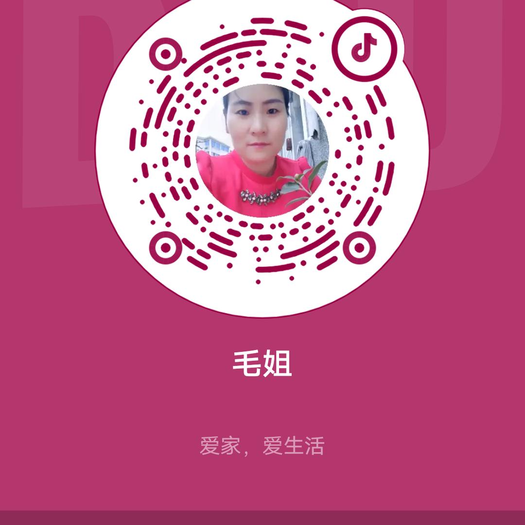 毛姐
