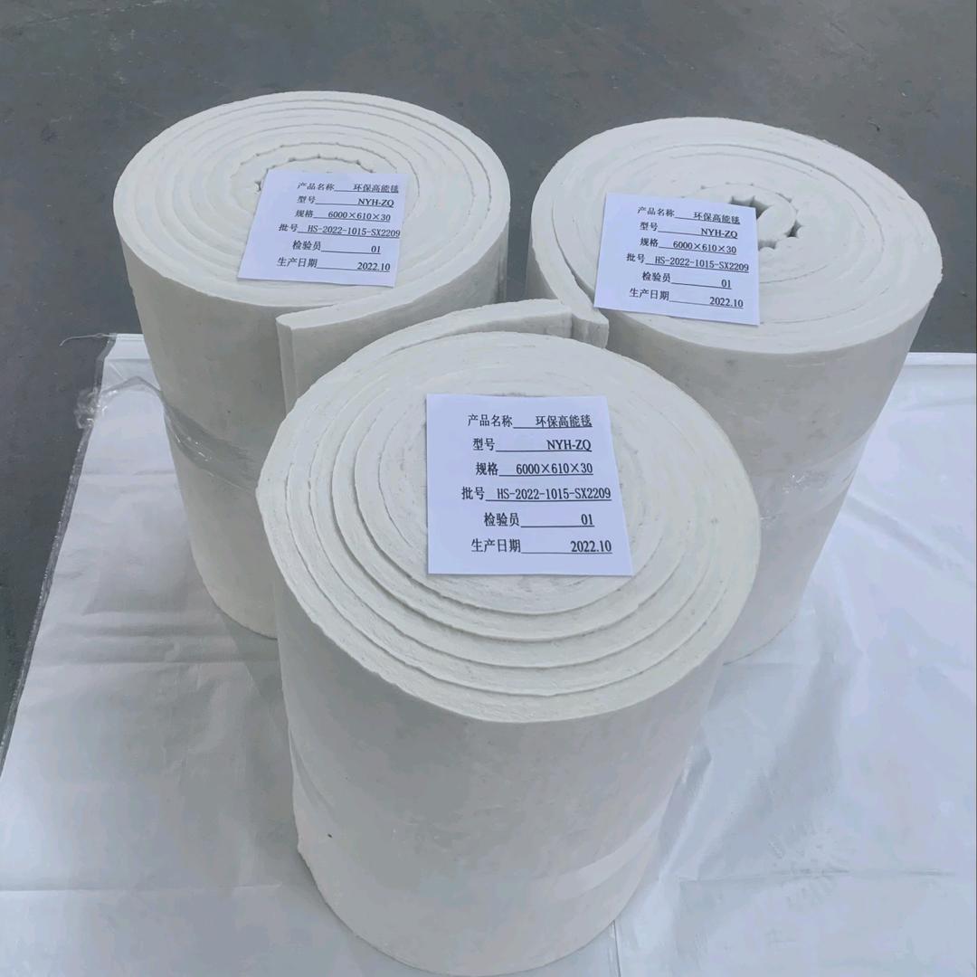 四川硅酸铝针刺毯生产企业（华盛高能）