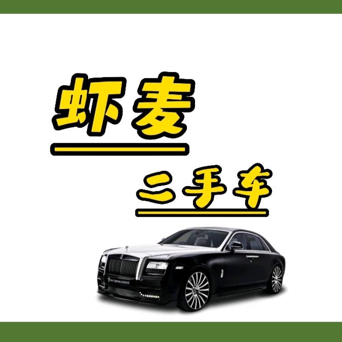 深圳 虾麦 二手车