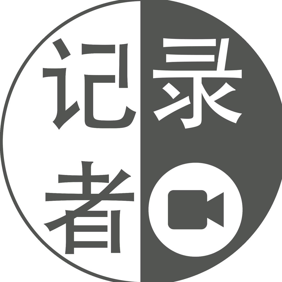 走着记录者